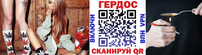 Героин VHQ  Купить закладки  Гурьевск 