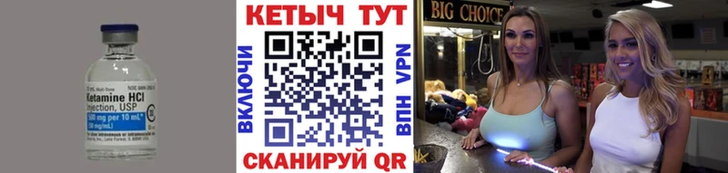 Купить закладки  Гурьевск  Кетамин ketamine 