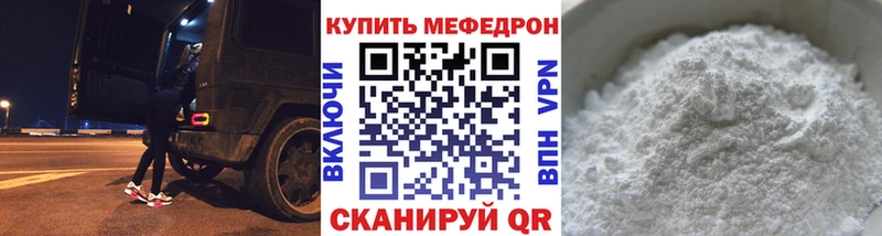 Меф VHQ  Купить  Гурьевск 